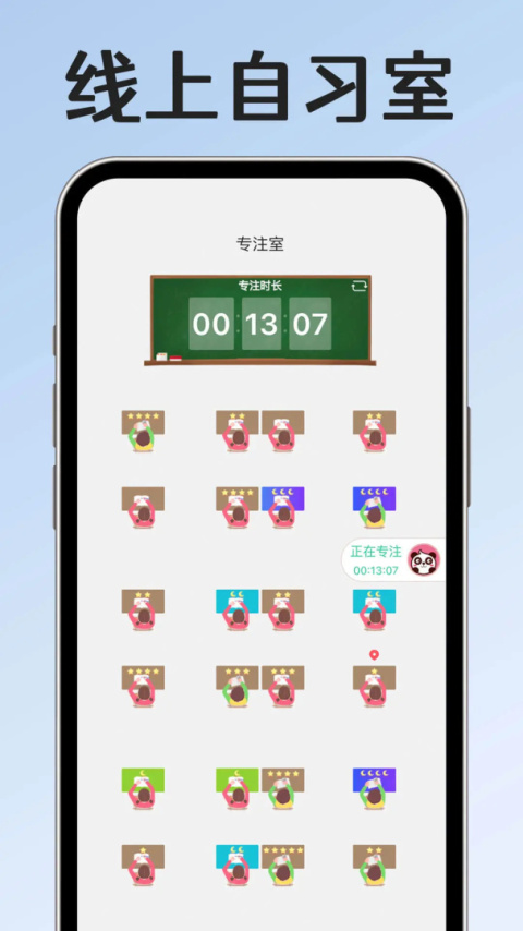 小光芒习惯学院app