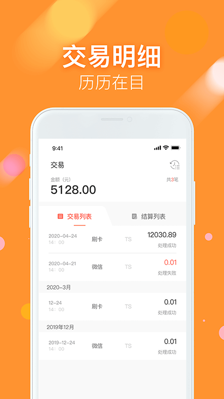 微掌铺app官方版