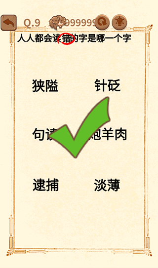 大妈的灵魂拷问3官方版