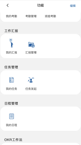 筑建云app