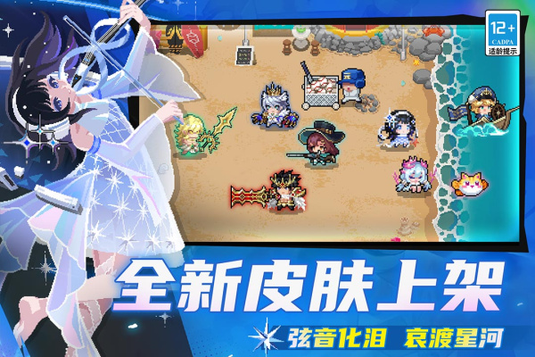 元气骑士官方正版