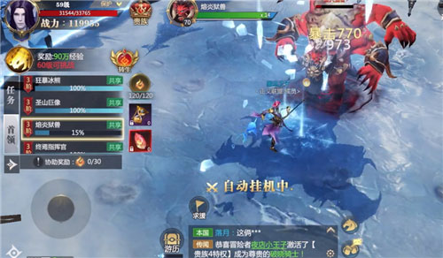 神火大陆小米版