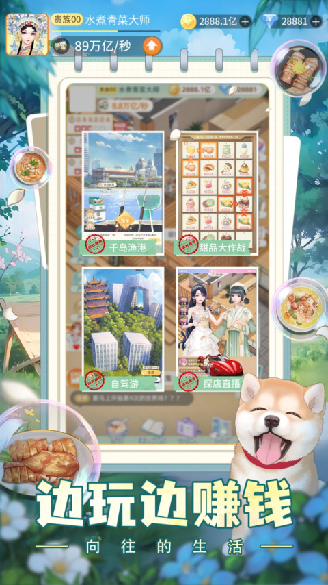 我要当店长官方正版