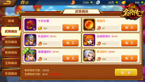 三国杀名将传台服最新版