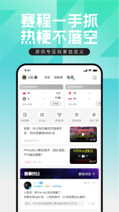 掌上英雄联盟app