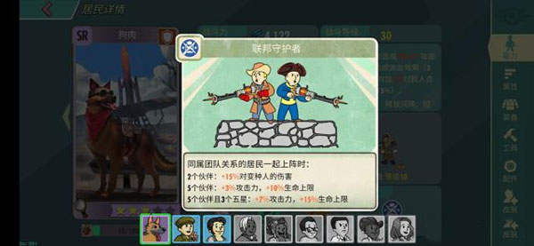 辐射避难所Online oppo版