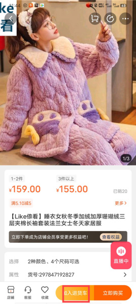 批批网一手服装批发app