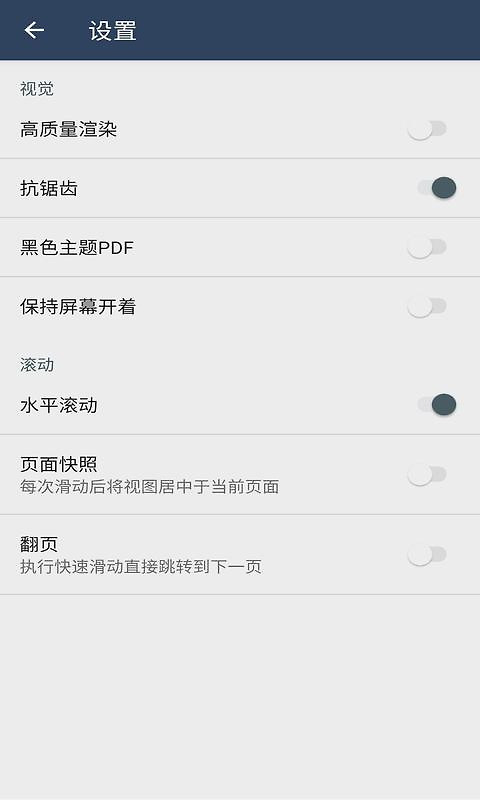 PDF阅读器app官方版
