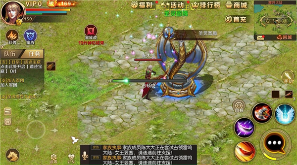 魔域手游sf版本