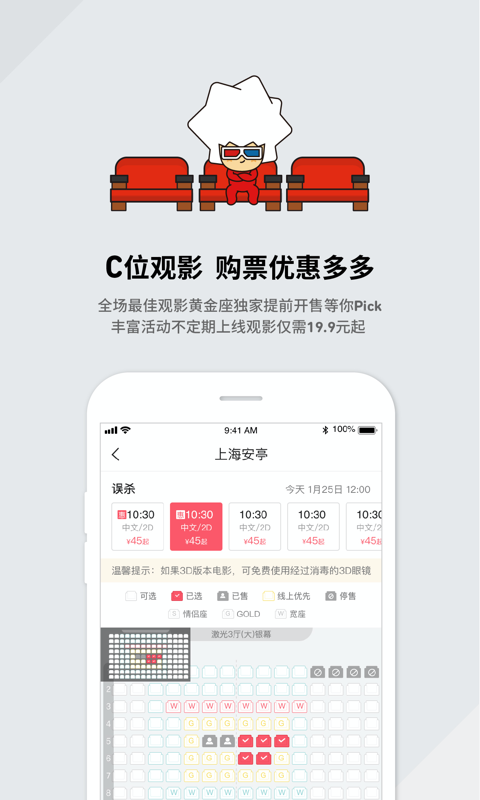CGV电影购票app