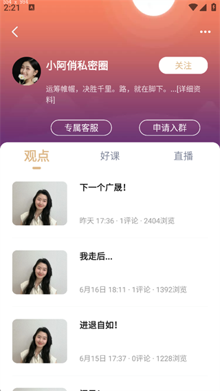 财乎app