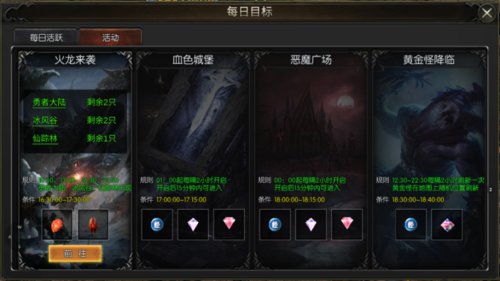 永恒联盟B站版