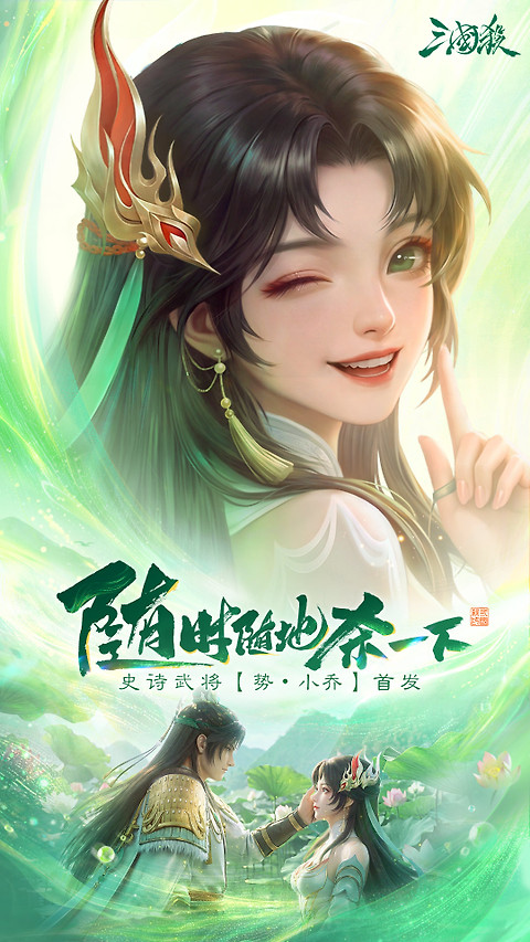 三国杀移动版oppo渠道服
