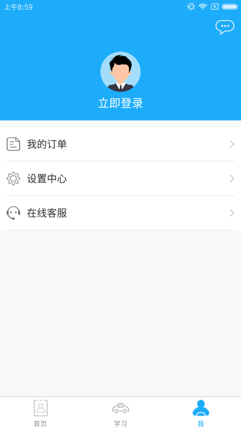 司机讲堂app