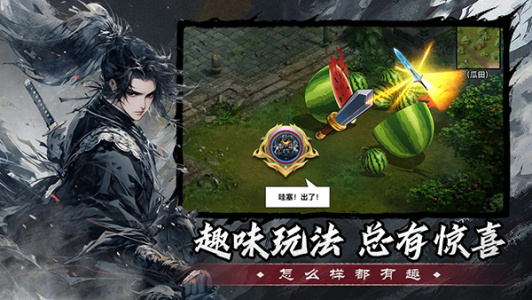 五岳乾坤官方版