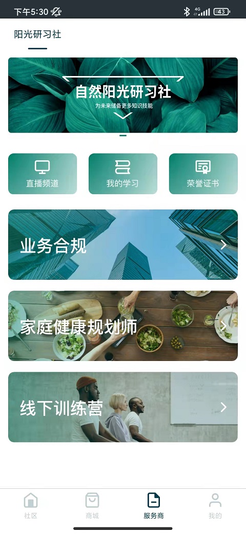 逆龄派app