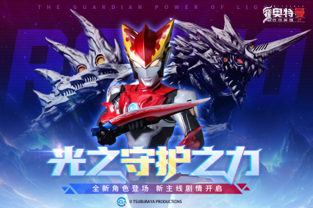 奥特曼传奇英雄2腾讯版