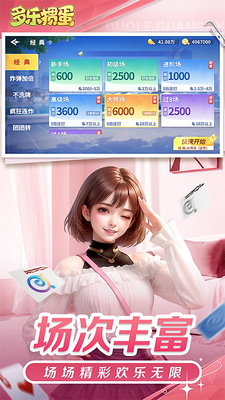 多乐掼蛋手游