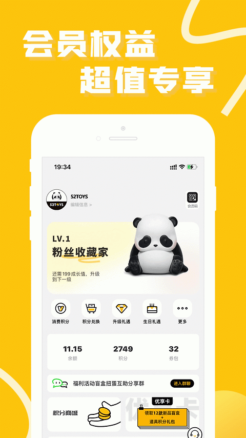 52TOYSapp