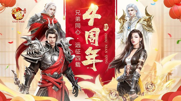 远征手游vivo客户端