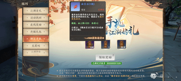 天龙八部2飞龙战天官方正版