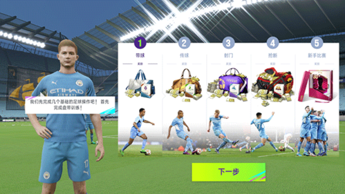 最佳球会腾讯账号版