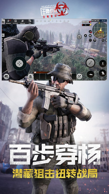 王牌战争文明重启