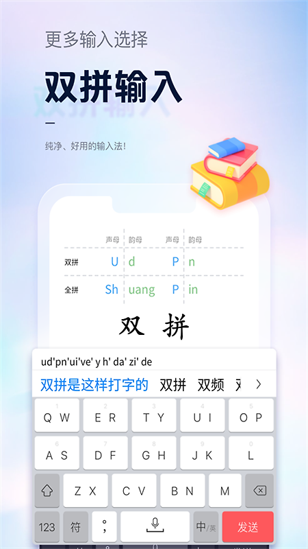 手心输入法app