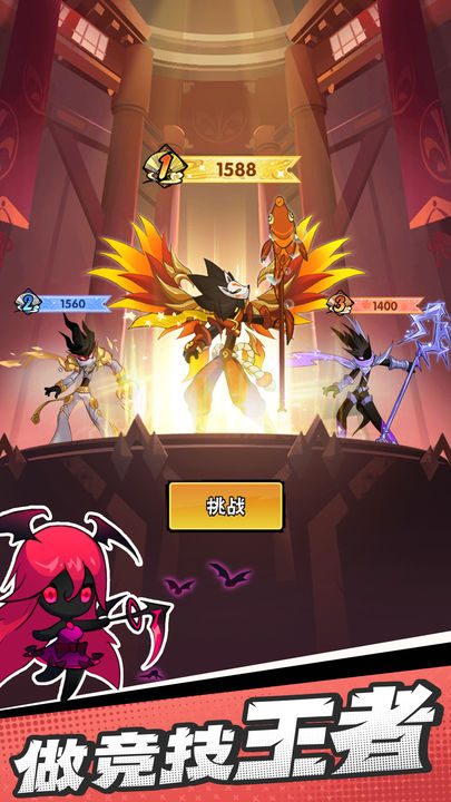 火柴人归来小米版