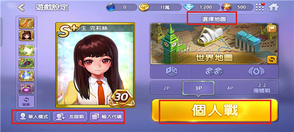 天天富翁台服