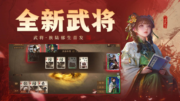 三国杀OL互通版b服
