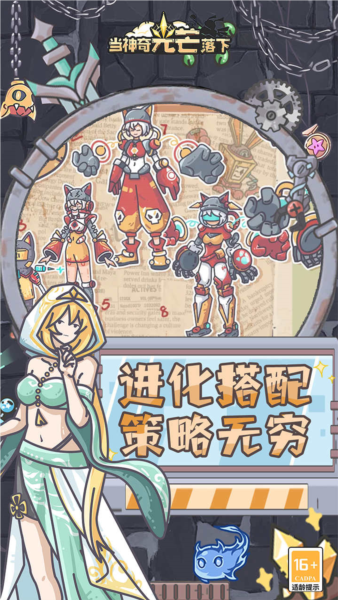 当神奇光芒落下官方正版