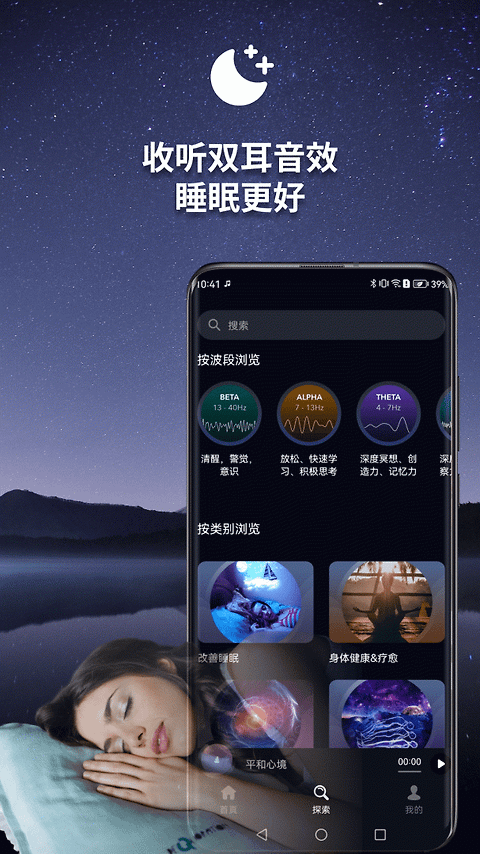 神奇脑波app