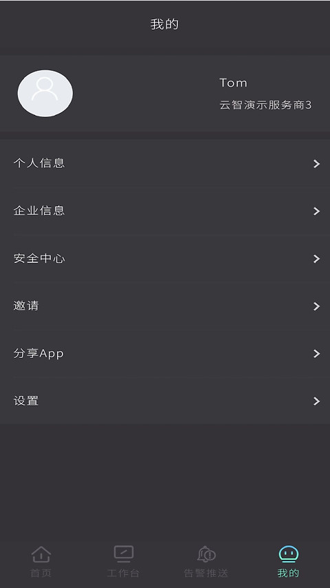 云智能效app