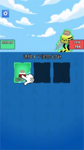 怪兽进化对决手游