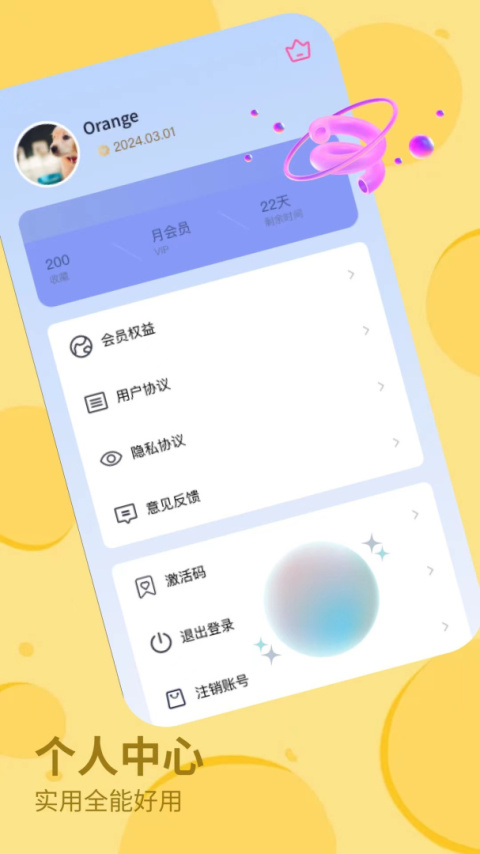秋葵视频app