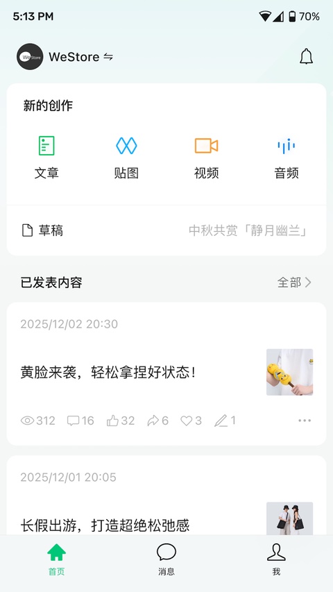 公众号助手app