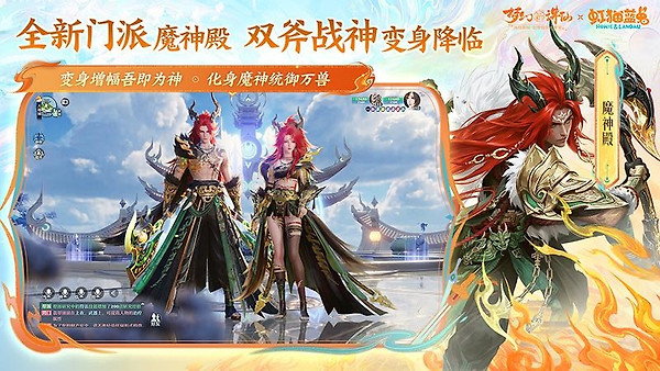 梦幻新诛仙华为版