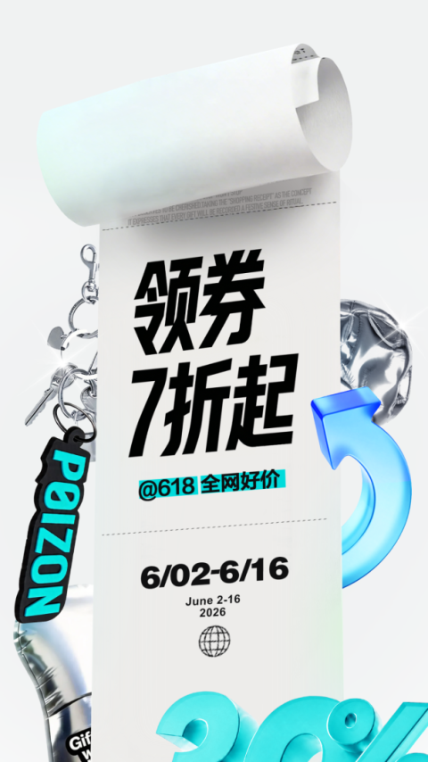 得物app