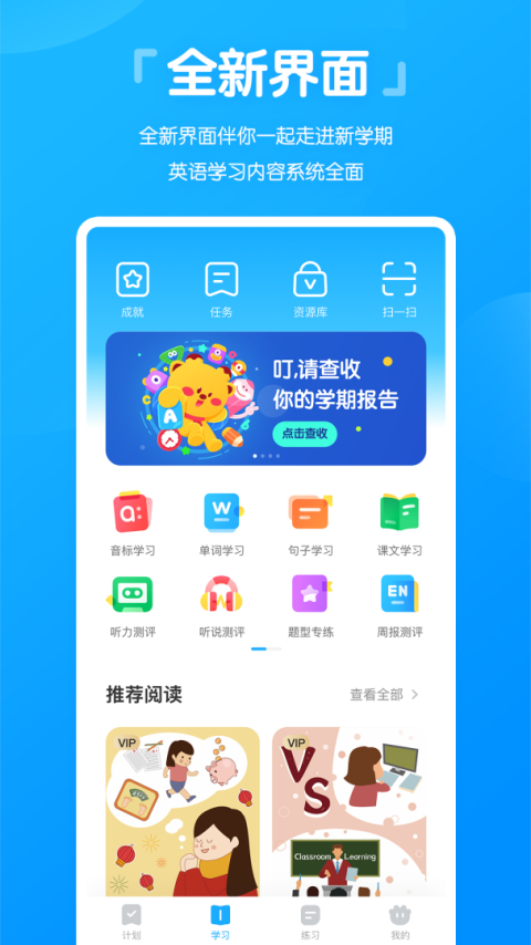 高分说app