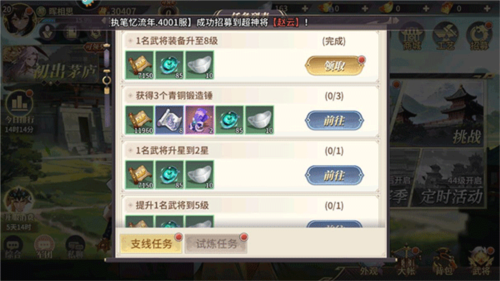 名将集手游官方版