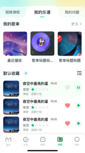 美派音乐app