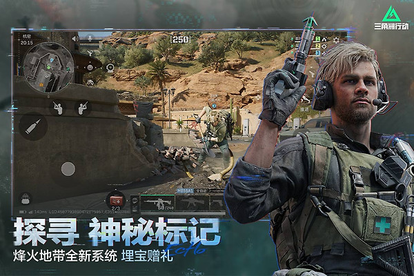 三角洲行动手游最新版