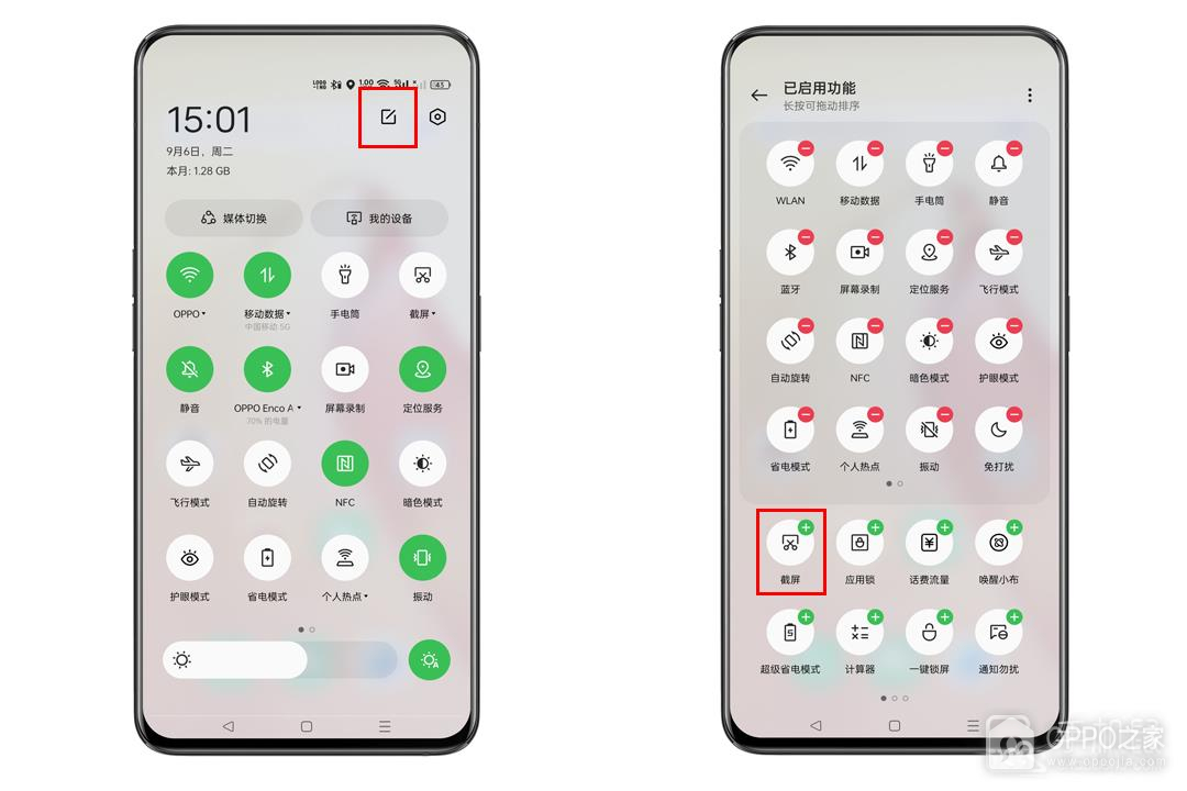 一加12截图教程