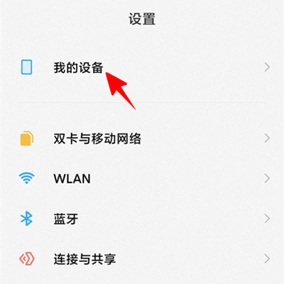 OPPO K10 Pro查看手机型号教程介绍