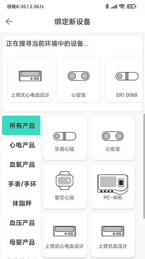 乐普健康app