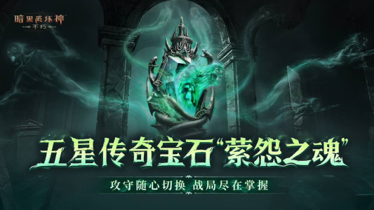 暗黑破坏神不朽B服