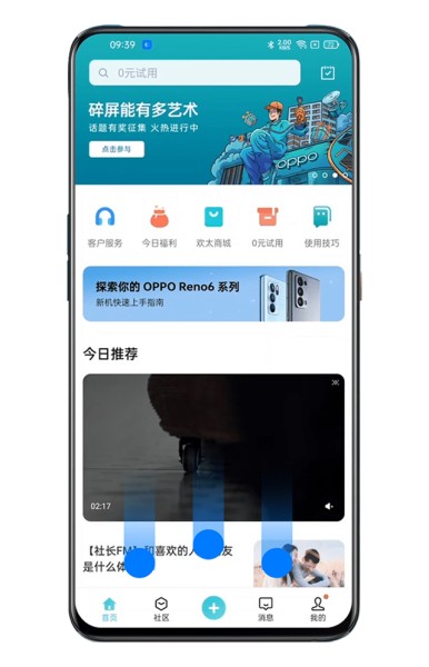 OPPOFindN3怎么截长屏