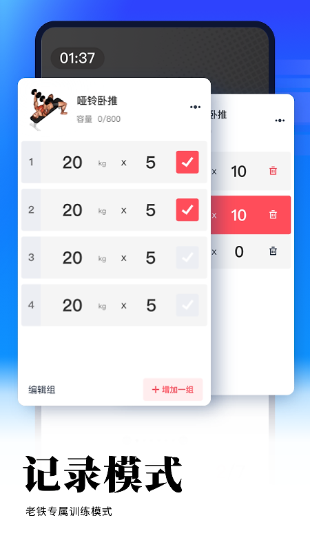 开练app