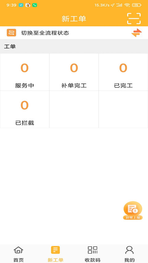 智蚁